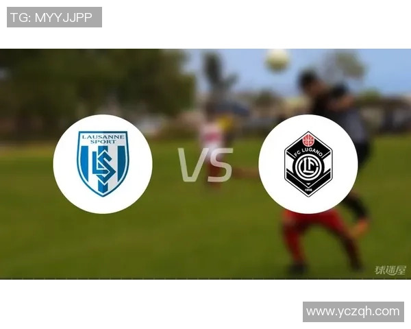 洛桑与卢加诺的激烈对决谁能在瑞士超级联赛中笑到最后