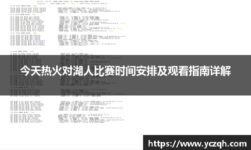 yy易游体育app